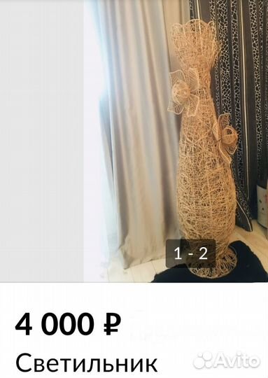 Светильник торшер