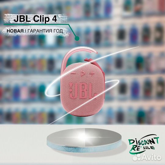 JBL Clip 4 Pink (оригинал, запечатана)