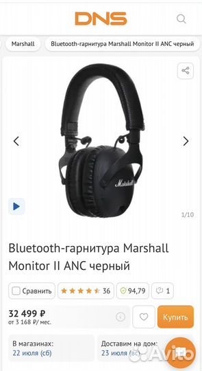 Bluetooth-гарнитура Marshall Monitor II ANC черный