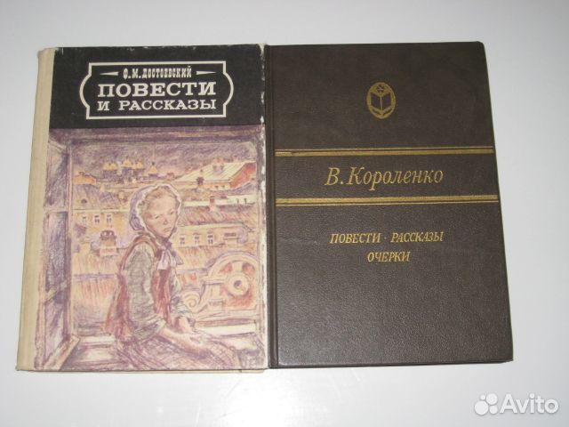Ф.М.Достоевский, В.Короленко