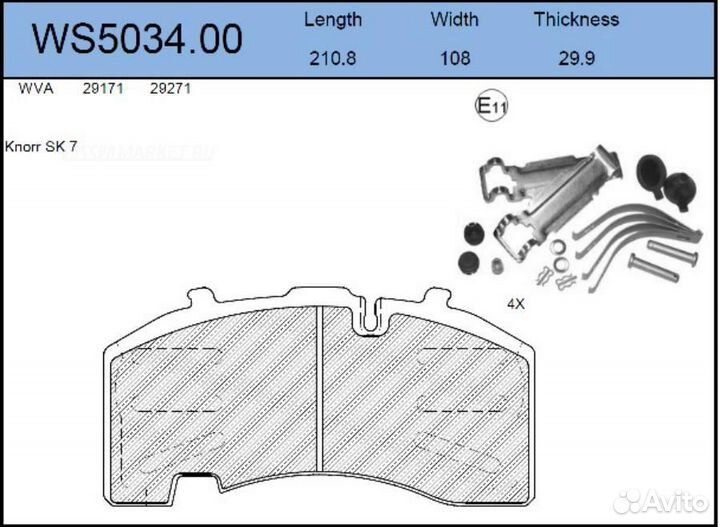 Jeenice WS5034.00 Колодки тормозные дисковые HCV