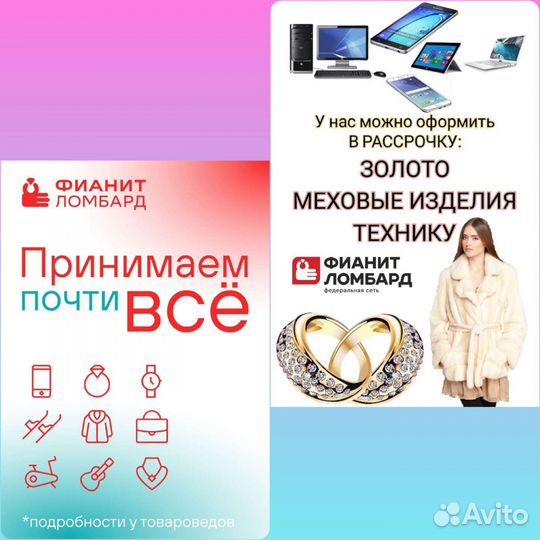 Золотая подвеска