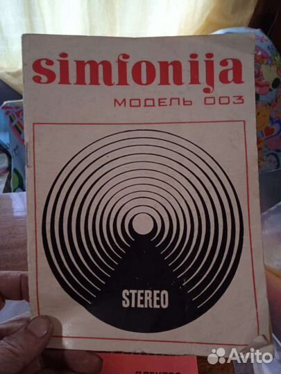 Радиоаппаратура