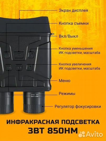 Прибор ночного видения для охоты цифровой R6