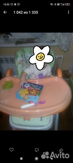 Стульчик для кормления