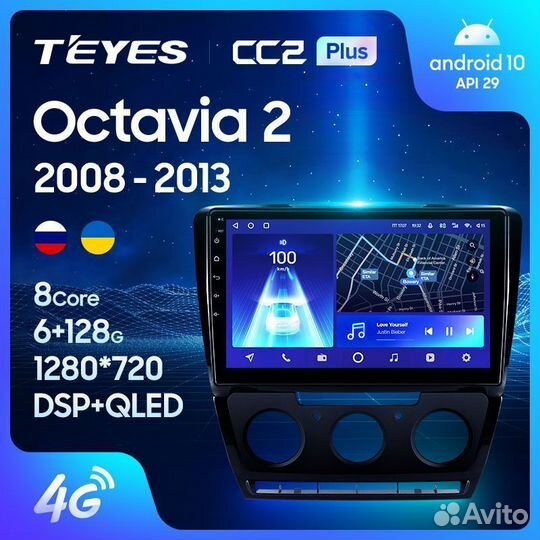 Магнитола Teyes CC2 Skoda Octavia 2 2008-2013