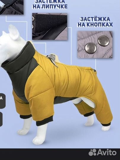 Зимний комбинезон для собак