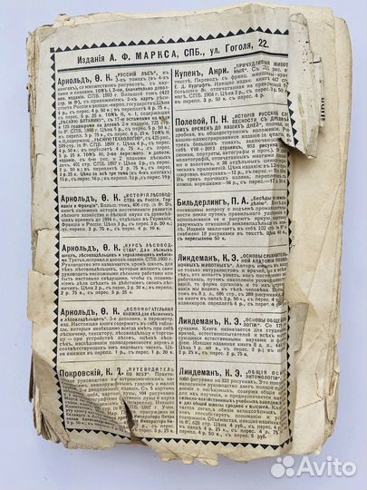 А.К. Шеллер-Михайлов Полное собрание сочинений