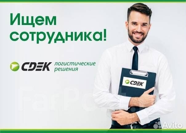 Менеджер по продажам