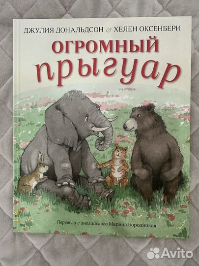 Книги детские clever нигма энас
