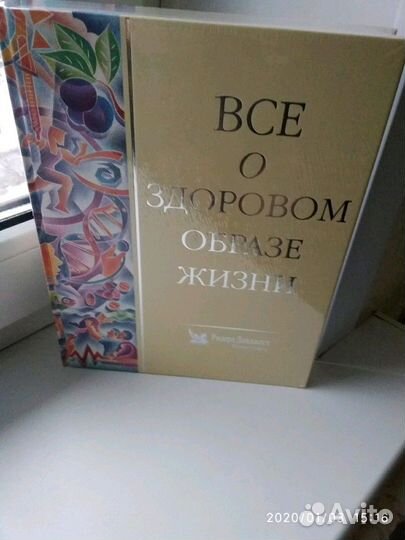 Энциклопедия 