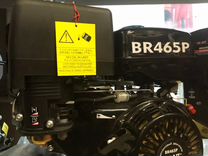 Двигатель brite BR465P