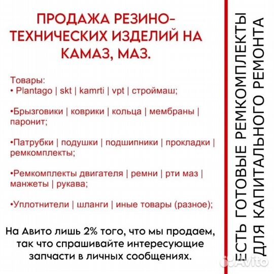 Прокладка выпускного коллектора евро / премиум