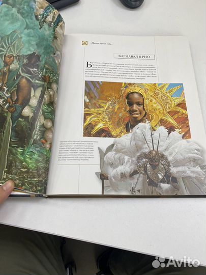 Книга праздники карнавалы