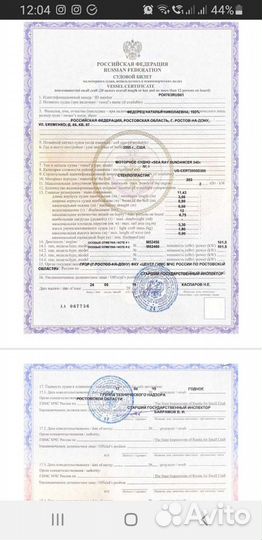 Яхта Sea Rey sundanser