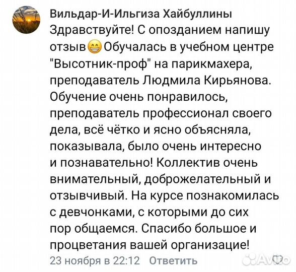 Курсы Парикмахеров