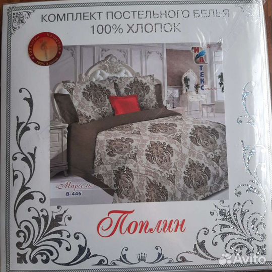 Постельное белье новое