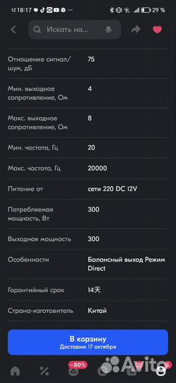 Звуковая карта