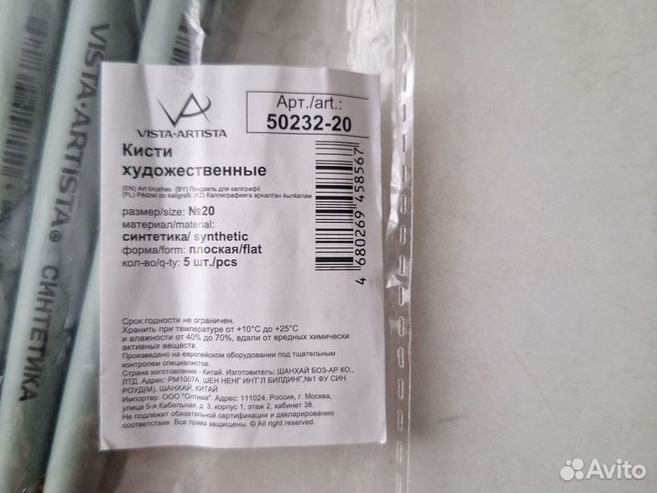 Кисти художественные синтетика