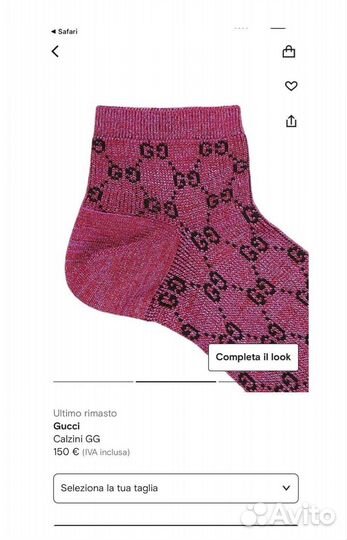 Носки gucci оригинал с люрексом