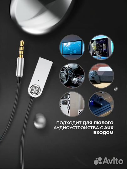 Bluetooth aux адаптер Блютуз в машину