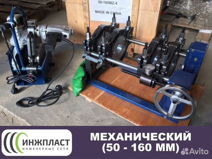 Аппарат для сварки пнд (пэ) труб