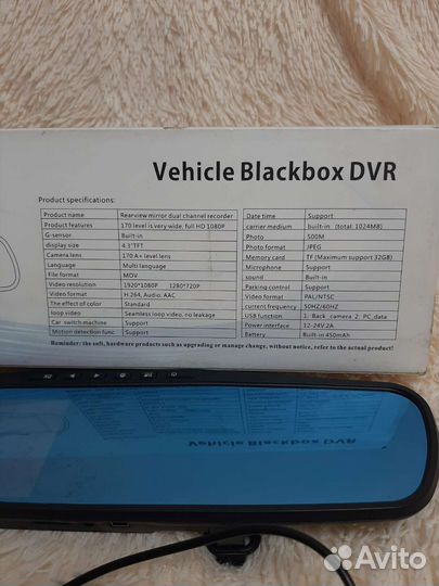 Видеорегистратор