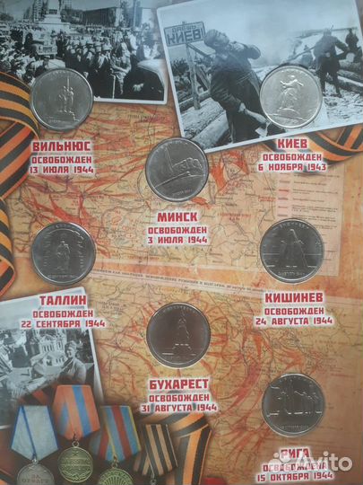 Наборм Монет 5р. Столицы европ. госсударств