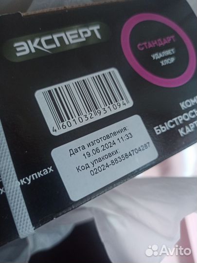 Картриджи фильтра для воды барьер эксперт стандарт