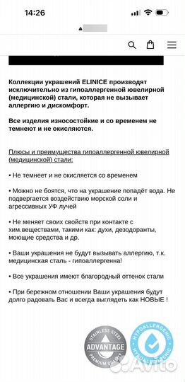 Кольцо Elinice