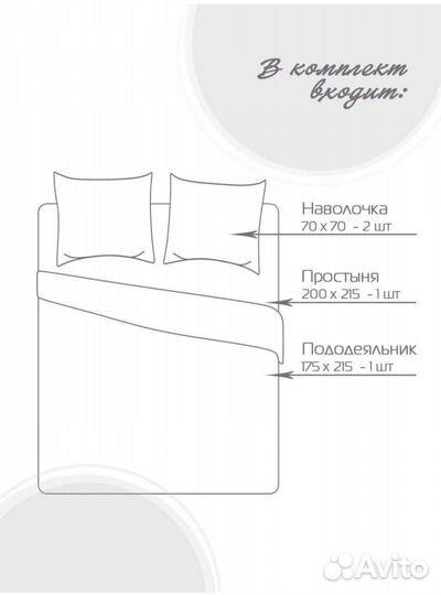 Белье постельное 2,0 бязь