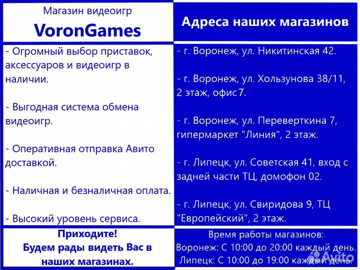 InFamous Второй сын PS4