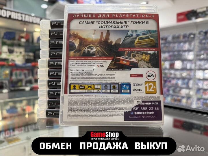 NFS / Need For Speed: Most Wanted PS3 - Б/У