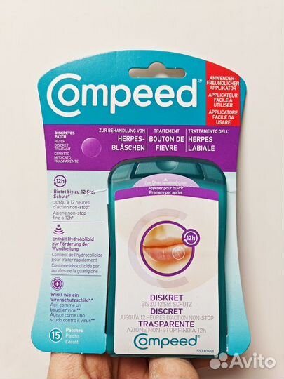 Compeed пластыри для туристов