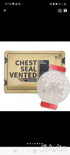 Аптечка тактическая