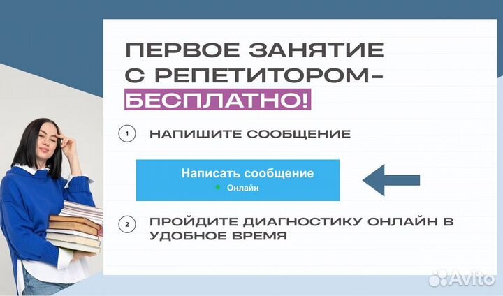 Репетитор по русскому языку ЕГЭ ОГЭ 5-11 класс