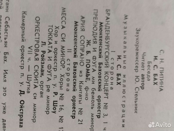 Пластинки классика