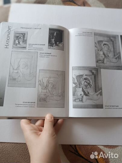 Книга школа рисунка карандашом