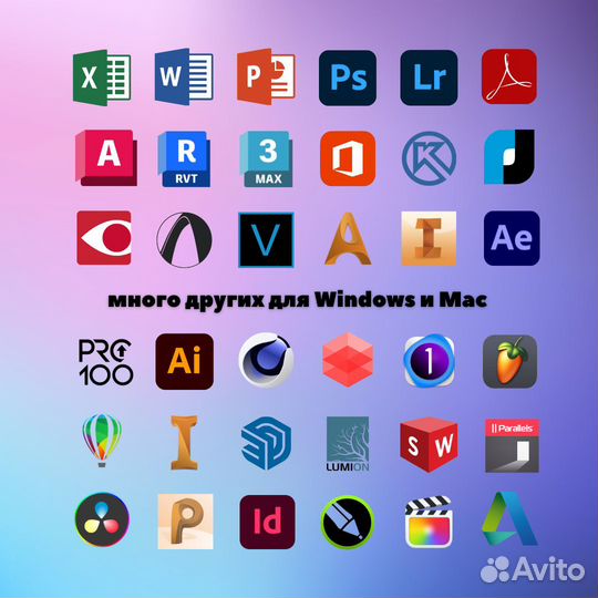 Бессрочные программы на Windows / Mac OS