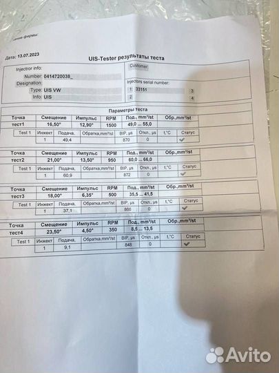 Форсунка топливная Volkswagen Sharan рест