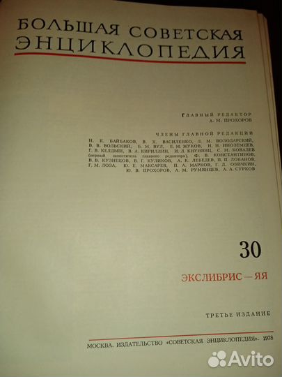 Энциклопедия