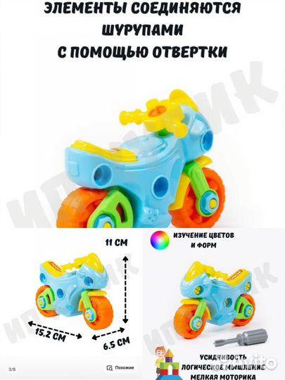 Детские игрушки