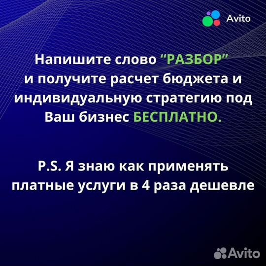 Услуги Авитолога ведение аккаунта