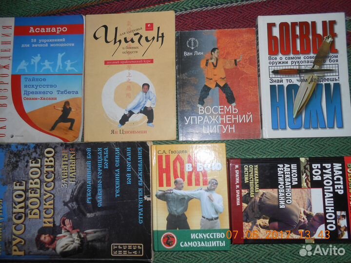 Кунфу,дзюдо,цигун, карате, рукопашный, рейки,джиуд