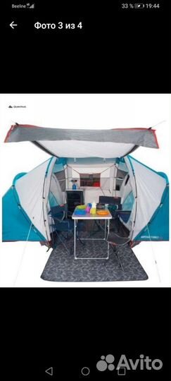 Палатка