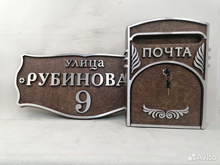 Адресные таблички