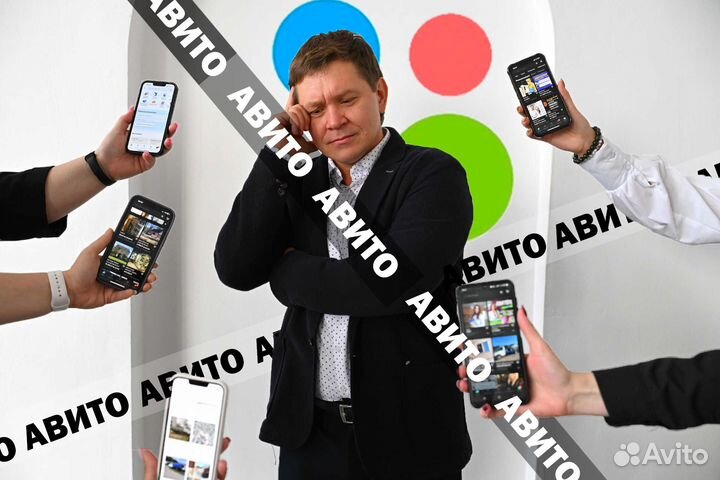 Услуги авитолога