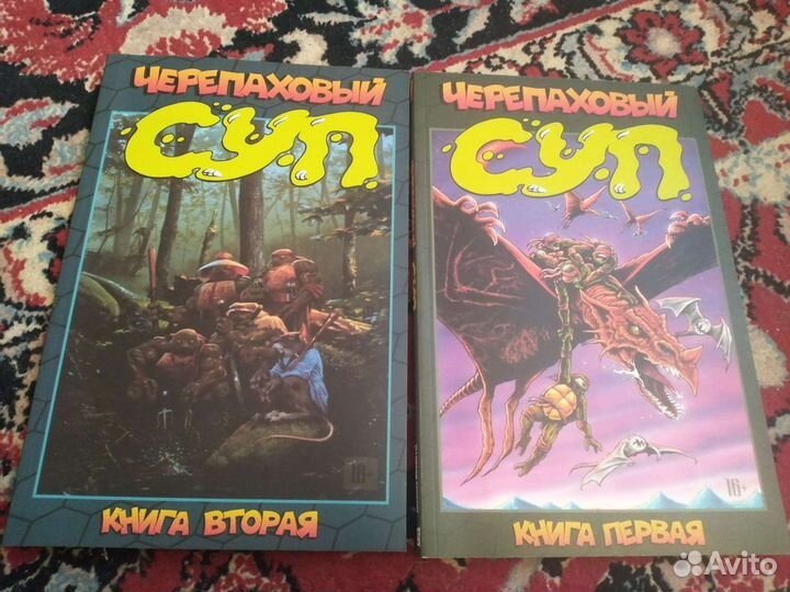 Черепаховый суп