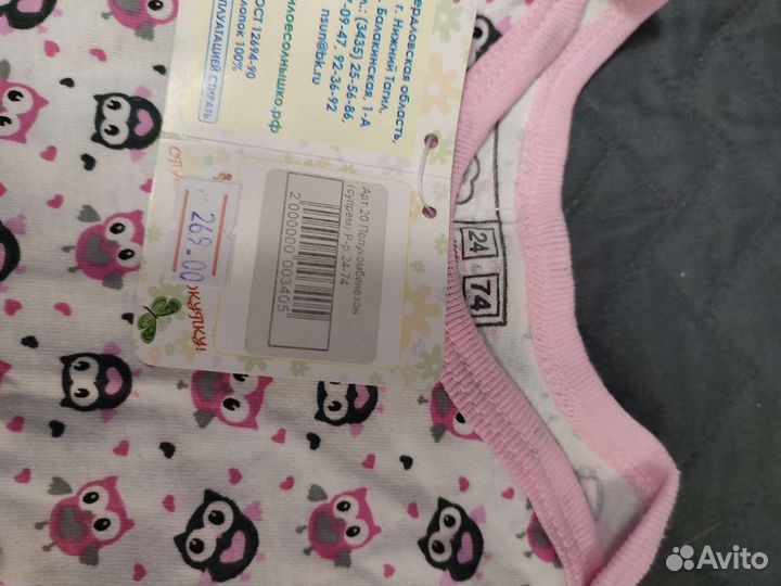 Ползунки для девочки новые