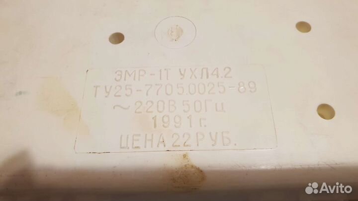 Электро массажер ручной СССР эмр-1Т